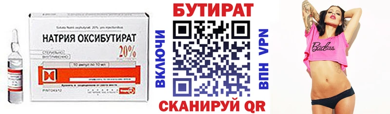 БУТИРАТ оксана  Межгорье 