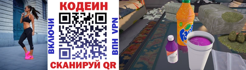 darknet клад blacksprut зеркало Межгорье как найти закладки Codein напиток Lean (лин)