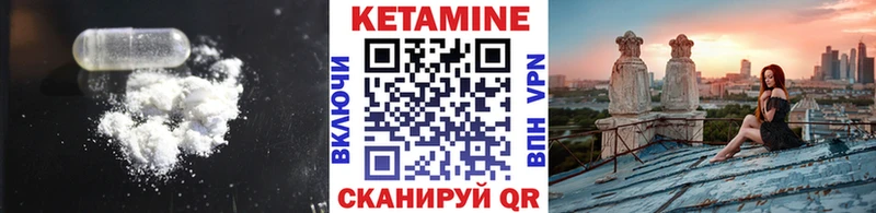 Кетамин ketamine  Межгорье 