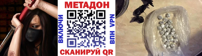 гидра ССЫЛКА  Межгорье  МЕТАДОН белоснежный 