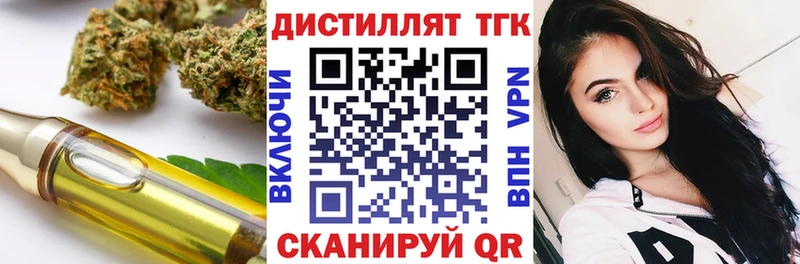ТГК жижа  Межгорье 